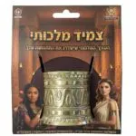 צמיד מלכותי מוזהב : הטאץ' המלכותי שישדרג כל תחפושת תמונה 2