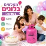 חבילת מיכל הליום ו-50 בלונים צבעוניים תמונה 2