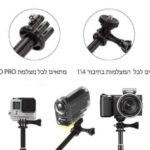 מוט GO pro סלפי מקצועי 3 שלבים