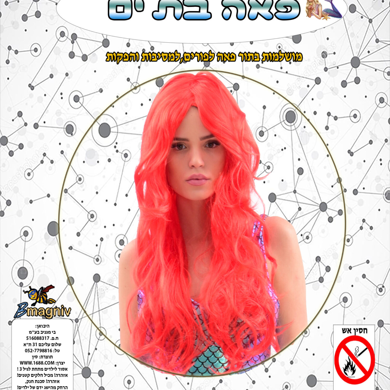 פאה אדומה ארוכה איכותית מתאימה לאריאל בת הים