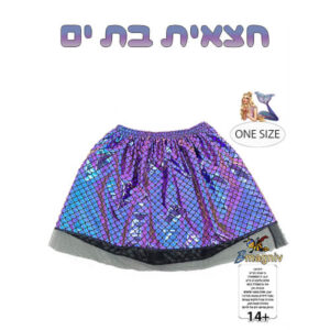 חצאית בת הים מפוארת ליקרה