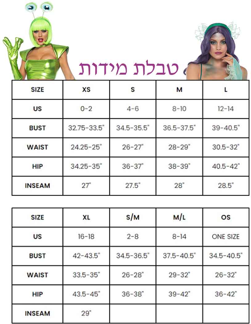 תחפושת מכשפה מהאגדות