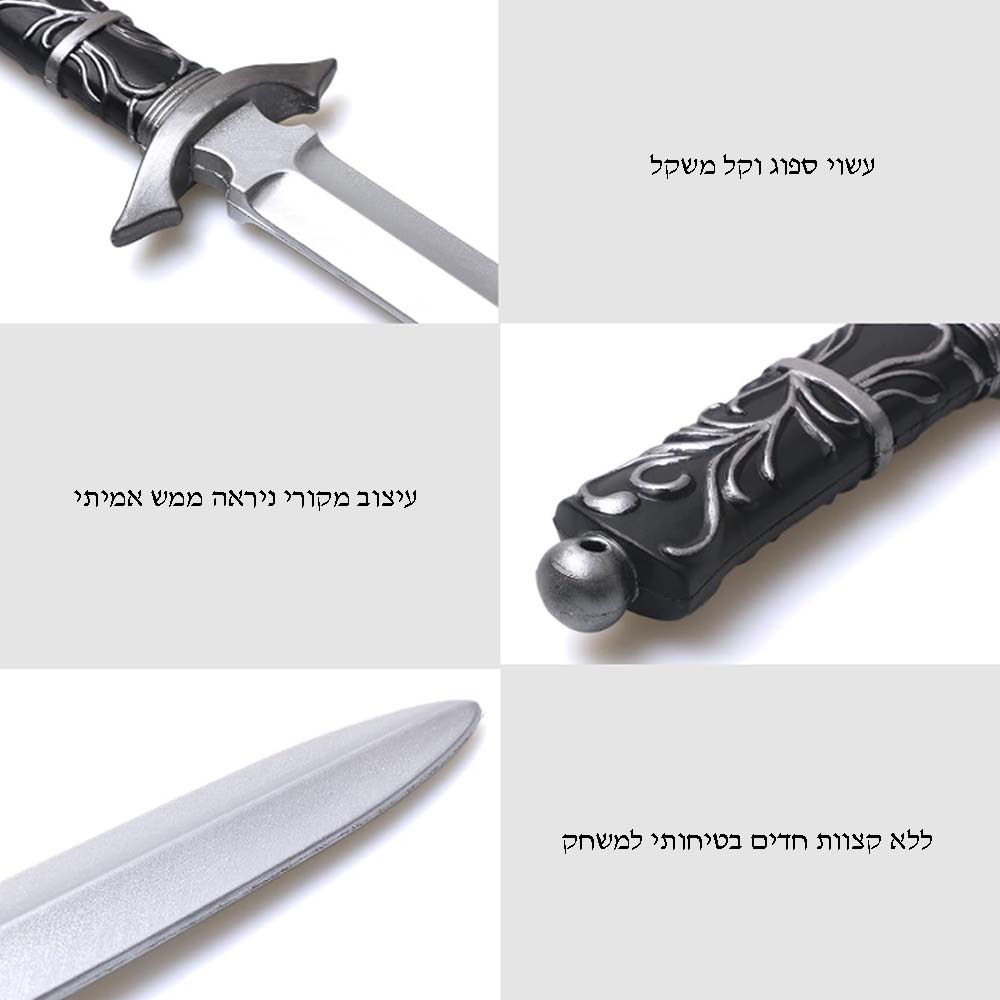 פגיון PU באורך 12 אינץ'