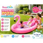 בריכת פלמינגו מתנפחת ורודה עם מגלשה לילדים לשימוש בחצר בקיץ