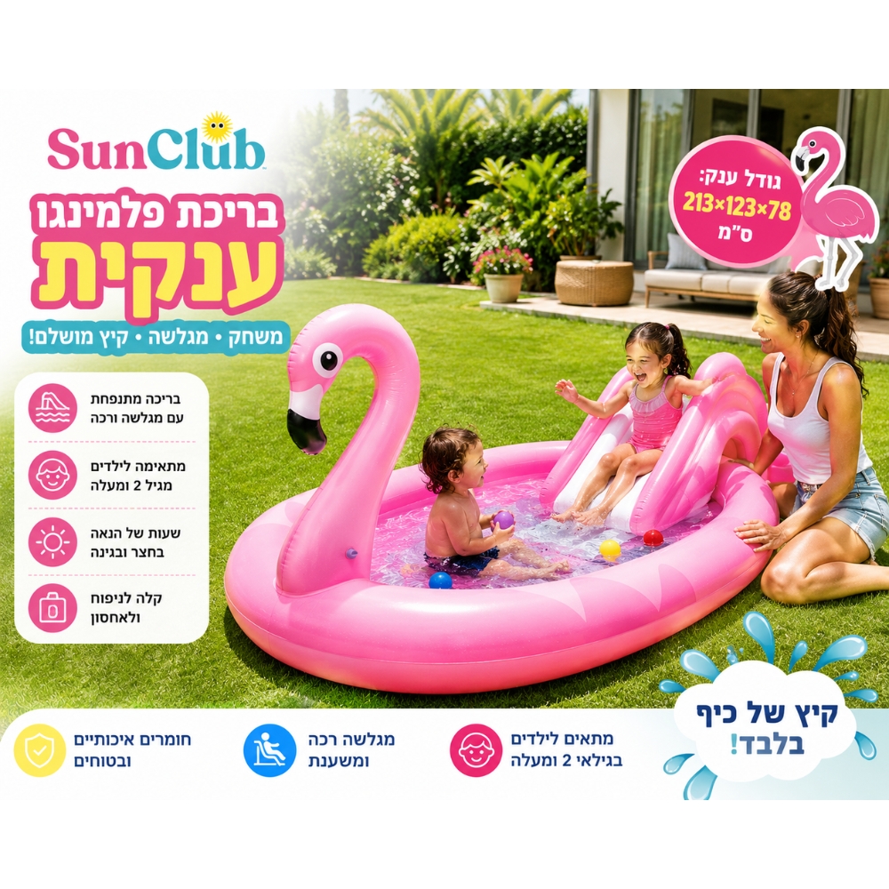 בריכת פלמינגו מתנפחת ורודה עם מגלשה לילדים לשימוש בחצר בקיץ