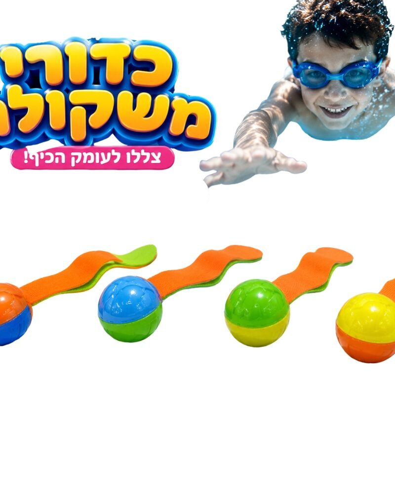 סט כדורי צלילה מגומי רך לבריכה למשחק ילדים בקיץ