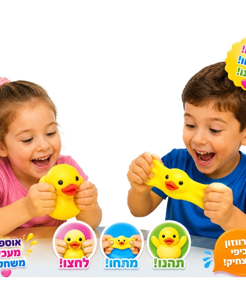 נידו ברווזון לחיץ צהוב מג'לי רך לילדים מגיל 3