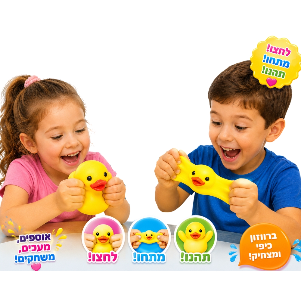 נידו ברווזון לחיץ צהוב מג'לי רך לילדים מגיל 3